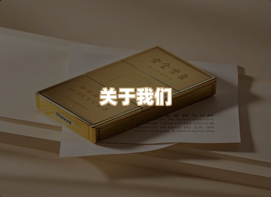 关于金鹤网